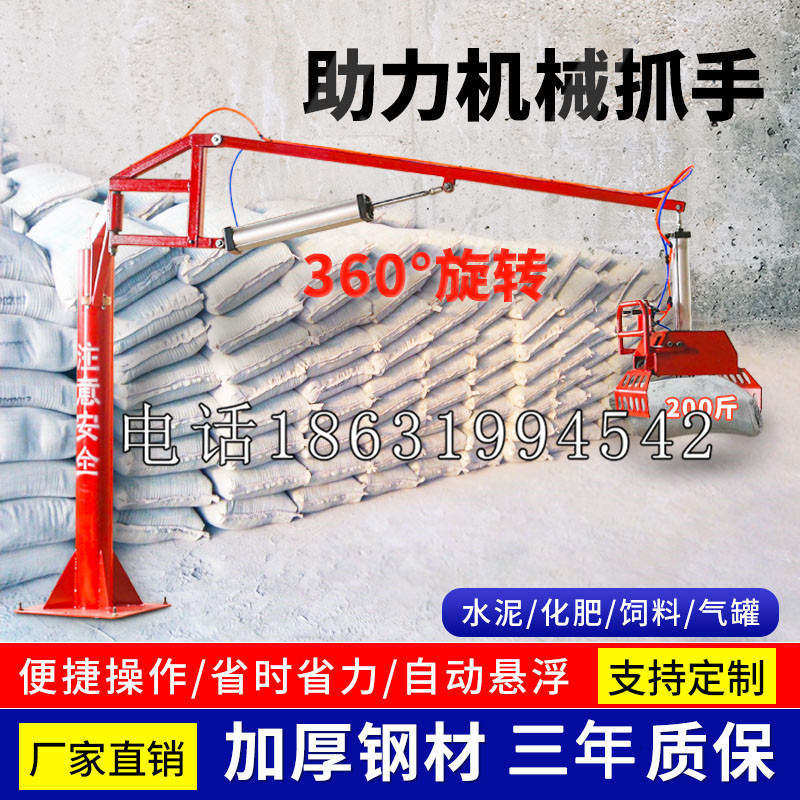 三穗县助力机械抓手 平衡吊悬臂吊机车 360°旋转机械手臂 翰盾
